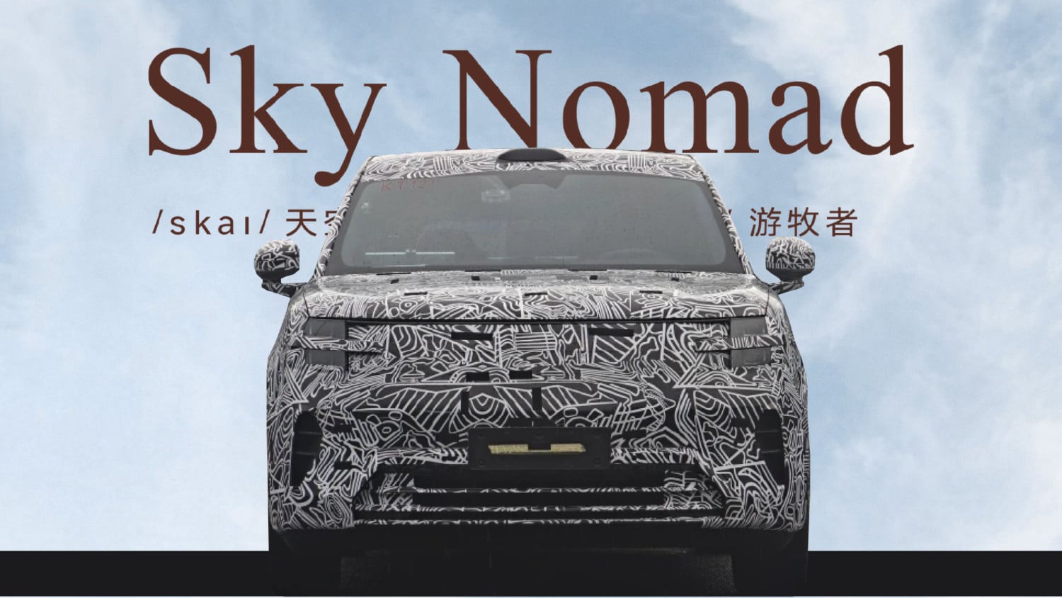 Xiaomi potwierdza nazwę Sky Nomad. Nowa marka z SUV-em N90 EREV w 2026 roku