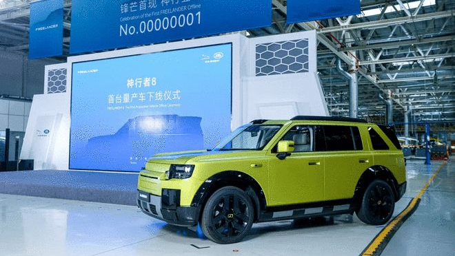 Chery Jaguar Land Rover przekłada wydarzenie przedsprzedażowe modelu Freelander 8 z powodu tajfunu.