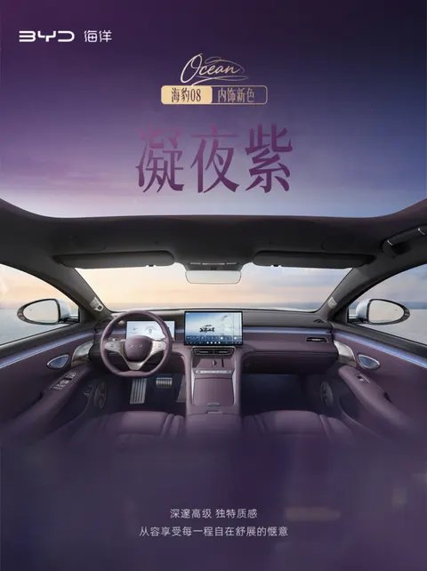 BYD Seal 08 – wnętrze flagowego sedana z zasięgiem 900 km i ładowaniem 400 km w 5 minut