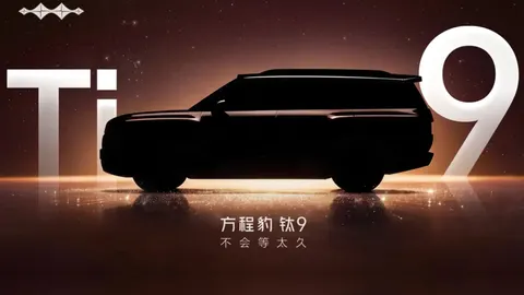 BYD Fang Cheng Bao Ti9: flagowy SUV o długości 5,3 m zapowiedziany w Chinach