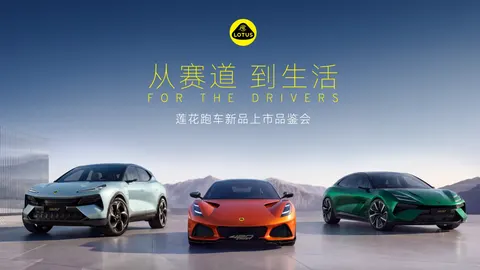 Lotus wjeżdża do Chin z trzema nowościami: spalinowa Emira 420 Sport i elektryczne Emeya/Eletre 900 Gold od 540 000 zł